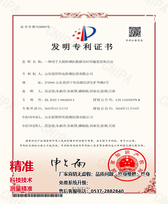 精準