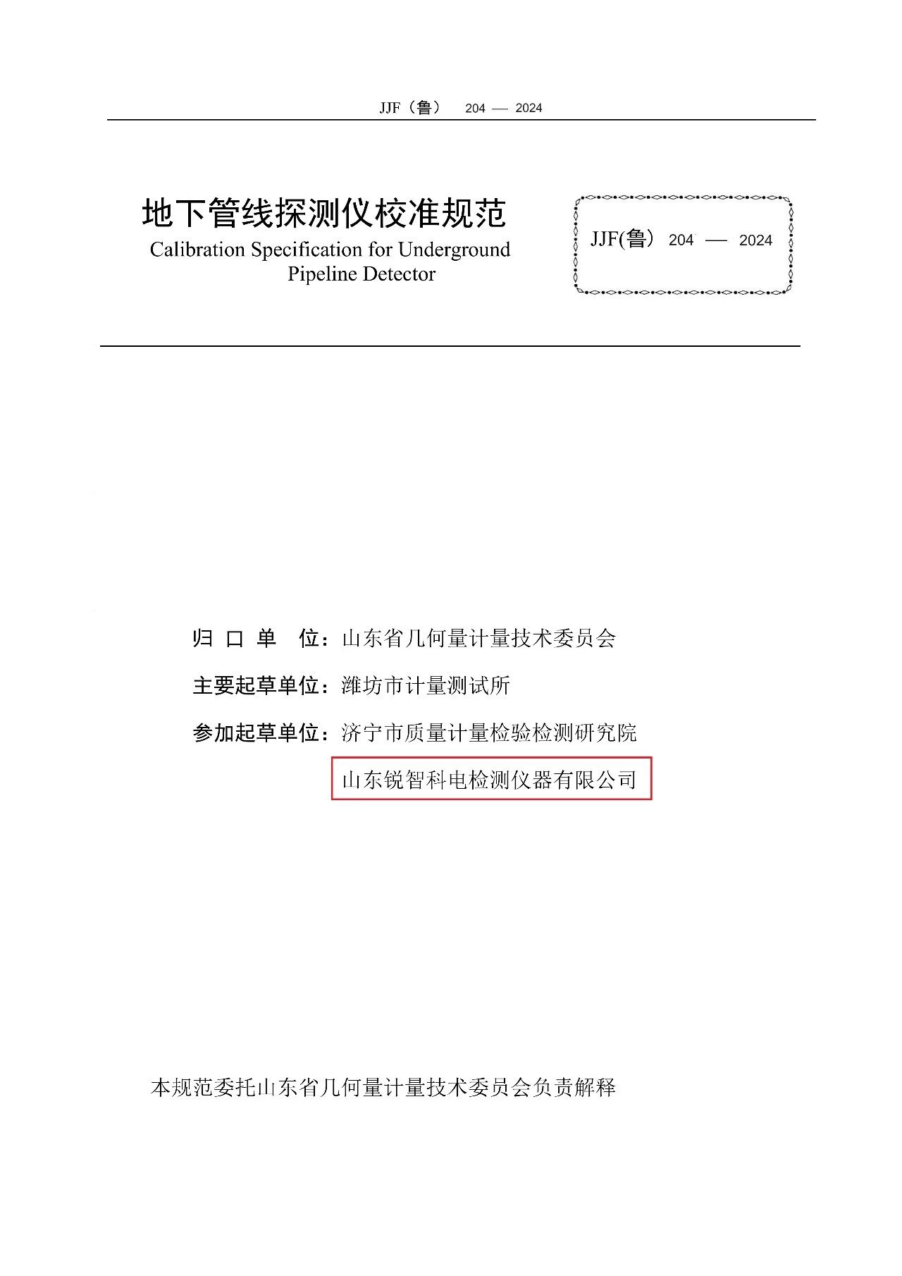 嚴格
