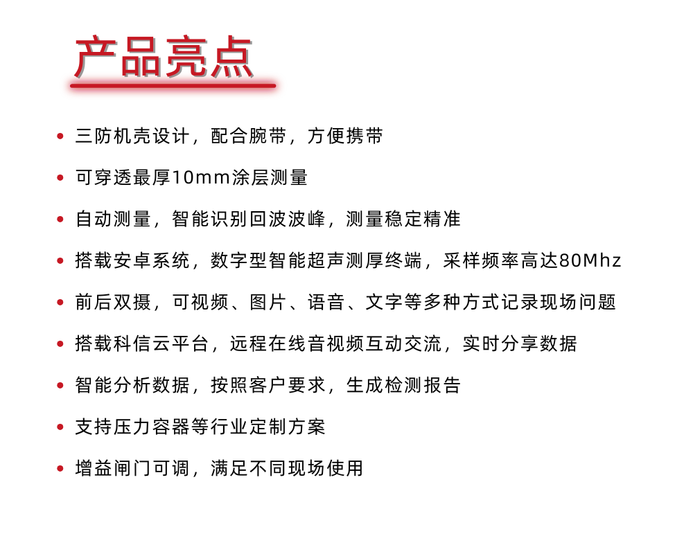 KODIN 3C-HC超聲波測厚儀