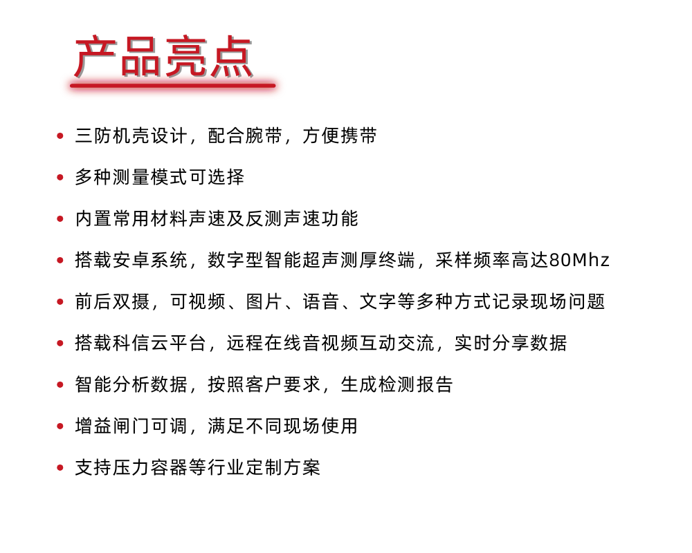 KODIN 3A-HC超聲波測厚儀